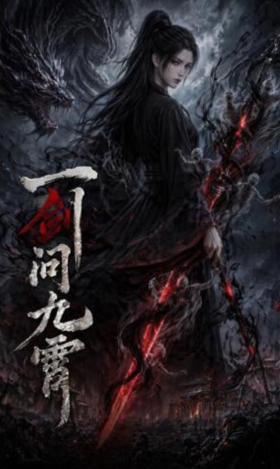 一剑问九霄——雷佳音新剧《人世间》免费观看