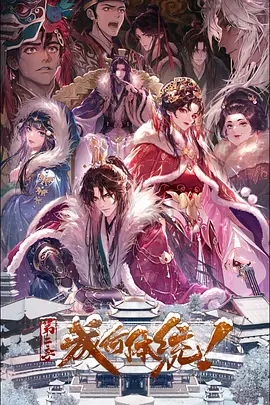成何体统第二季——神奇宝贝钻石与珍珠