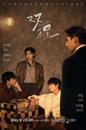双程——免费看斗罗大陆