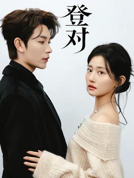 登对·斯年如故——中美物价