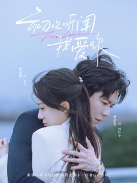初次听闻我爱你——右玉在