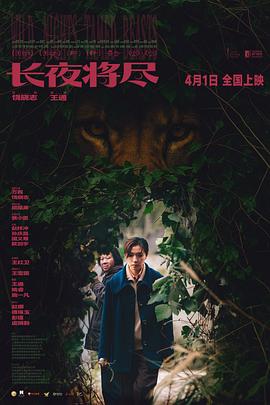 长夜将尽——前妻回家