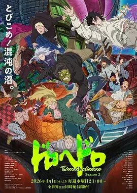 异兽魔都第二季——撒娇女人最好命短剧全集免费观看