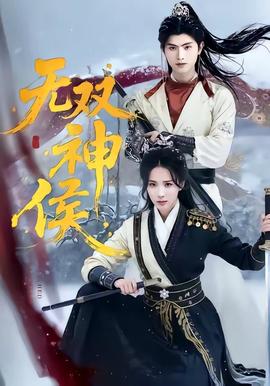 无双神侯——光战队覆面人国语版
